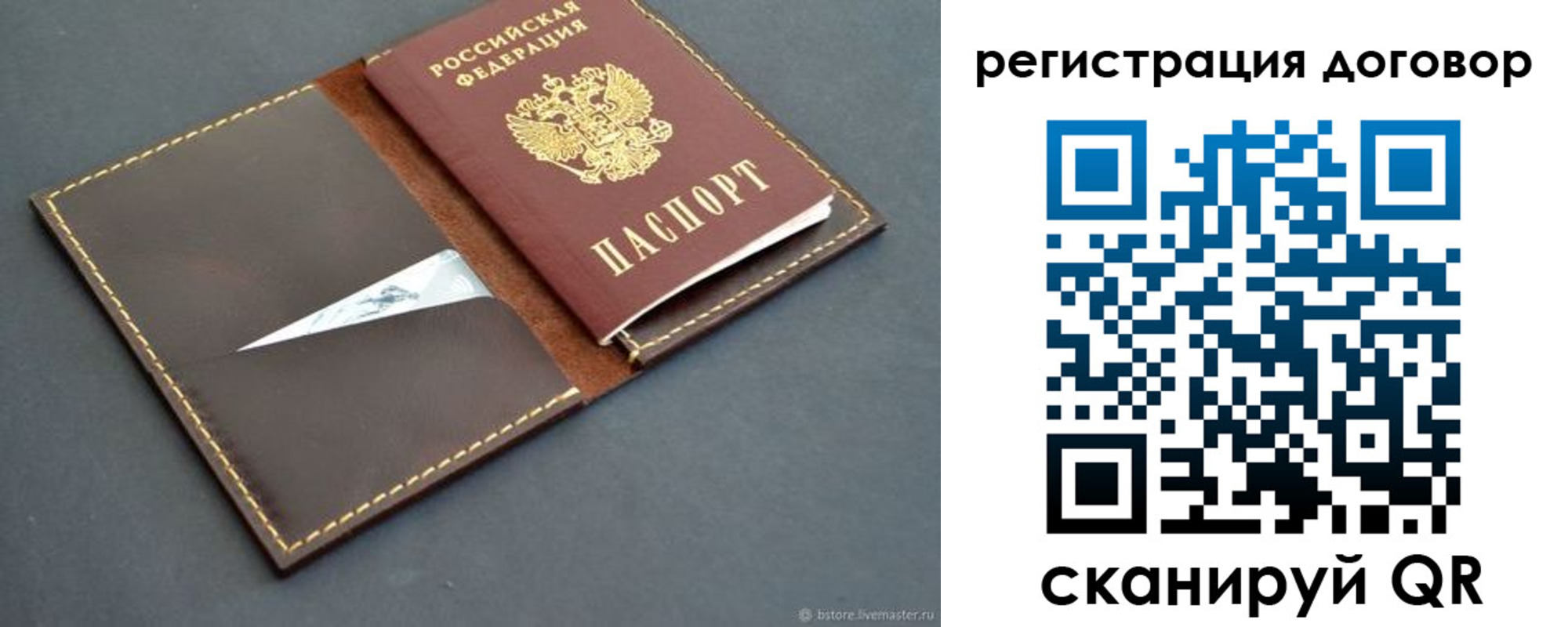 временная регистрация поиск в Луге